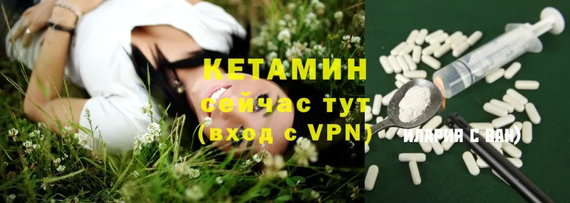 КЕТАМИН VHQ  купить  сайты  Вязники 